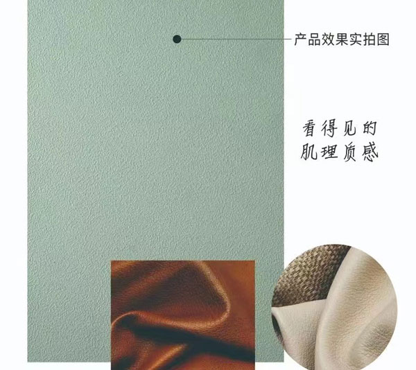 肤感小羊皮